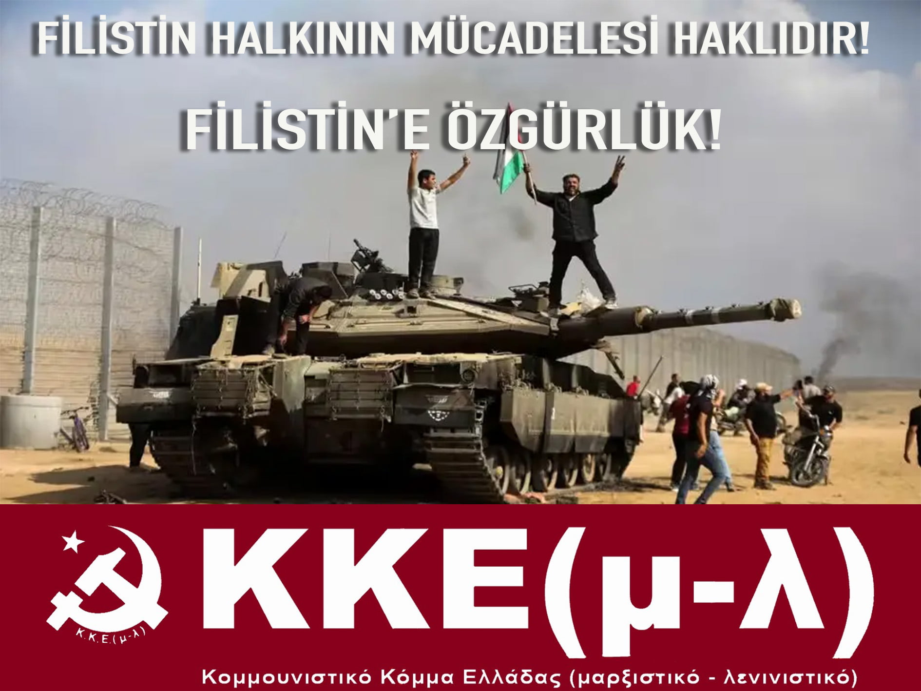 YUNANİSTAN KOMÜNİST PARTİSİ (marksist-leninist) : FİLİSTİN HALKININ MÜCADELESI HAKLIDIR!  FİLİSTİN’E ÖZGÜRLÜK!